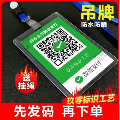 定制微信二维码贴纸不干胶防水防晒收款支付宝创意商家收钱码【1月25日发完】