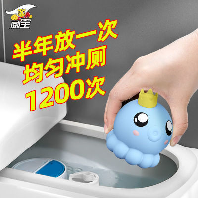 【已卖10万+】威王洁厕宝章鱼嘟嘟蓝泡泡厕所卫生间马桶清洁剂块