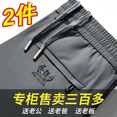 休闲裤男士薄款宽松冰丝裤子男夏季大码1/2件直简速干运动长裤潮