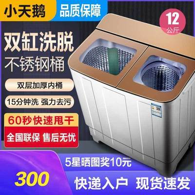 183088/小天鵝洗衣机半自动小型家用洗脱6/10/15公斤迷你大容量洗脱一体