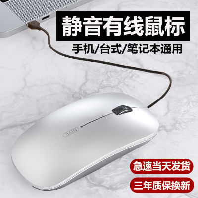 185932/华为有线鼠标无声静音USB线耐用联想台式苹果笔记本电脑通用鼠标