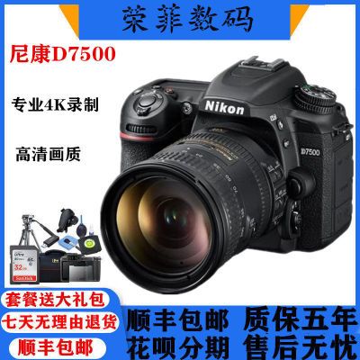 Nikon/尼康D7500专业4K高清单反数码照相套机旅游D7200D7100WiFi