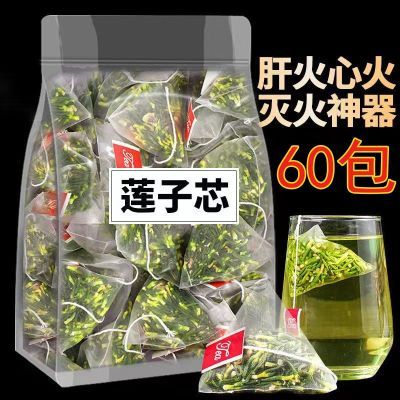 莲子心茶正品莲子芯连子心火养生茶去清泡茶火干货新鲜特级茶正品