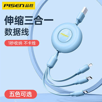 186900/品胜数据线三合一充电线一拖三快充适应于苹果安卓type-c平板车载