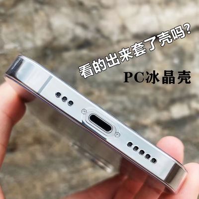 不发黄PC超薄透明硬壳苹果13promax手机壳iPhone12/13冰晶套11夏x