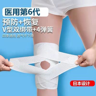 日本护膝半月板损伤男女士关节运动膝盖髌骨带保护套跳绳跑步护具