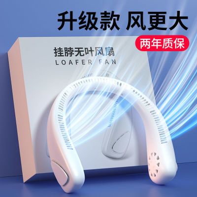 无叶挂脖子小风扇懒人便捷式迷你随身学生运动usb充电风扇大风力