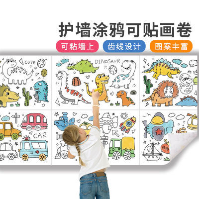 儿童涂鸦画卷宝宝画布填色绘画画纸长画卷幼儿园不脏墙可贴墙画纸