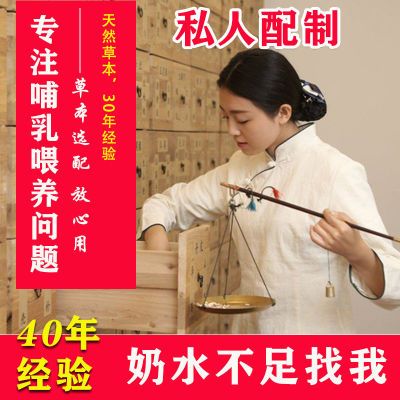187164/增奶下奶汤通草王不留行哺乳期追奶神器催乳通乳催奶宝冲泡型