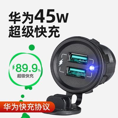 12V-90V货车汽车电动车摩托车手机充电器改装快充双USB