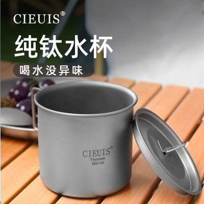 CIEUIS纯钛水杯全钛马克杯折叠水杯可烧水户外露营杯便携式野营杯