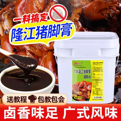 广味隆江猪脚卤料调料商用卤猪脚膏开店专用配方潮汕卤水料包