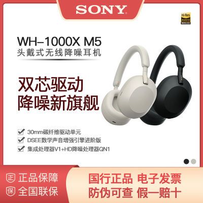 ڲ/SONY WH-1000XM5ͷʽֻ1897Ԫ