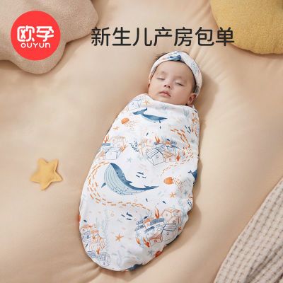 184908/欧孕0-3岁婴儿抱被新生儿纯棉包单透气抗菌夏季睡袋防踢被四季款
