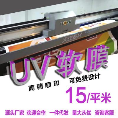 UV软膜卡布灯箱画面天花刀刮布广告透光彩白彩3M油画布灯箱布定制