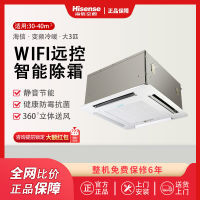 Hisense/海信中央空调大3匹变频冷暖天花机HUR-72QWH/N1FZBpC3