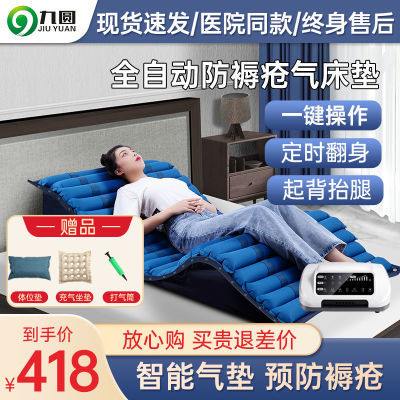 防褥疮气床垫医用充气床垫单人瘫痪病人卧床老人专用翻身垫