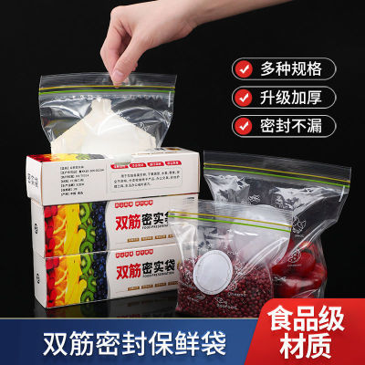 洁之语分装密封保鲜袋加厚家用双筋密实袋冰箱收纳冷冻专用食品袋