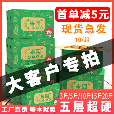 50个装全套定制水果礼盒加厚定制户外家用快递长方形专用箱3512斤