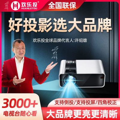 2023款超高清投影仪家用卧室投墙手机wifi家庭影院一体机1080p