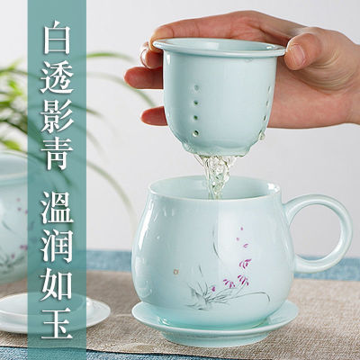 影青瓷陶瓷茶杯带盖茶水分离过滤茶漏办公室个人专用喝茶泡茶杯子