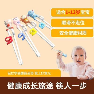 儿童筷子训练筷3岁宝宝学习筷练习学吃饭勺子餐具套装幼儿2岁母婴