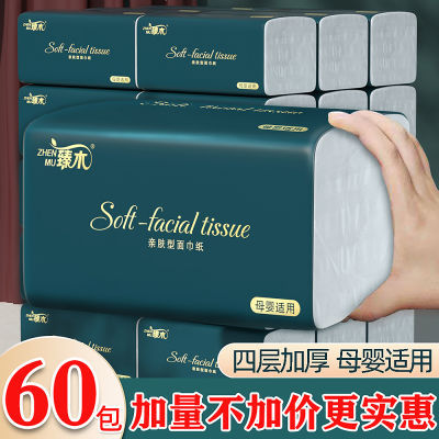 190968/【60包特价清仓】抽纸巾整箱批发母婴家用卫生纸面巾纸餐巾纸1包