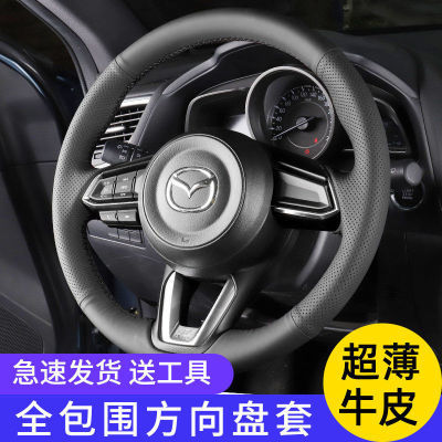 适用马自达方向盘套真皮手缝昂克赛拉CX-4 CX-5 CX-3 CX-8 CX-9把