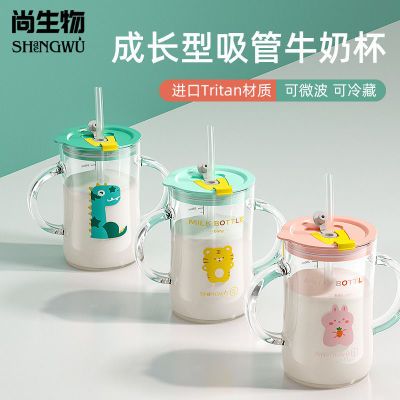 防摔戒奶瓶儿童牛奶杯带刻度吸管宝宝学饮杯子可微波冲奶粉专用杯