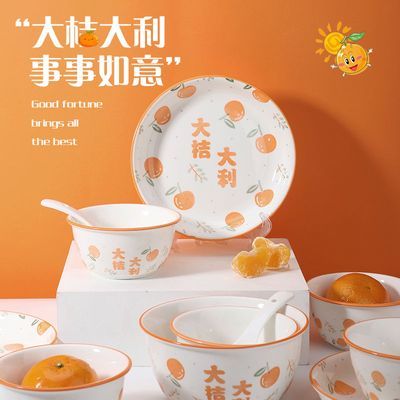 大吉大利创意碗高颜值米饭碗陶瓷碗家用新款碗碟套装礼物餐具