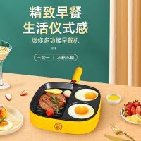 萌胧鸭插电早餐机多功能小型家用轻食神器煎鸡蛋煎烤牛排电锅