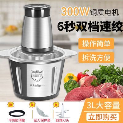 190714/【铜芯机头】3L大容量绞肉机 家用多功能料理机可绞菜绞酱料和面n【5天内发货】
