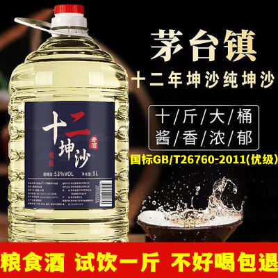 贵州酱香型53度正宗陈酿坤沙老酒纯粮食桶装白酒5L酒水批发