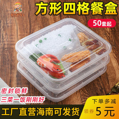 一次性餐盒长方形四格外卖打包盒多格饭盒分格三格五格六格快餐盒