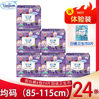 187429/经期安心裤安睡裤裤型卫生巾夜安裤卫生裤夜用卫生巾姨妈巾