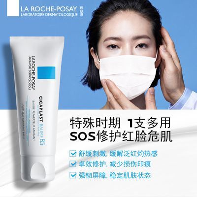 183844/理肤泉B5修复乳霜40ml修护泛红刺痛印痕敏感积雪草T