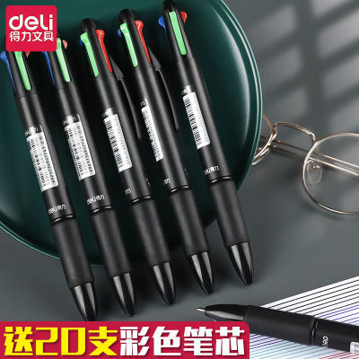得力四色圆珠笔笔记专用0.7mm按动式油笔多色笔合一多种颜色笔芯