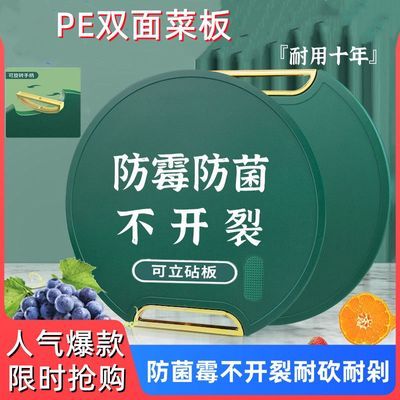 双面菜板子抗菌防霉食品级PE砧板防菌防爆切菜板可站立塑料案板