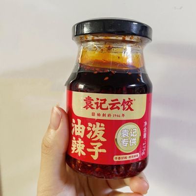 上海美味袁记云饺云吞油泼辣子辣椒酱拌饭拌面蘸饺子自制拌面酱瓶