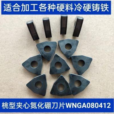 二手博特整体立方氮化硼刀片双面夹层WNGA080408双面6角可用加工
