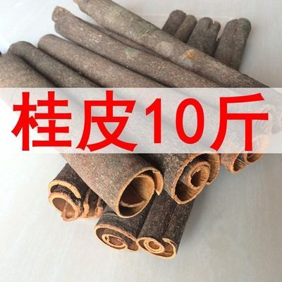 广西批发桂皮10斤起长条桂皮筒整个火锅底料商用卤料大料商用佐料