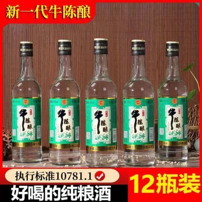 【正品保证】新一代陈酿白酒浓香型43度纯粮正宗白酒500ml*12瓶装