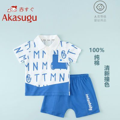 Akasugu 男童夏季套装婴儿夏季薄款衣服儿童短裤100%纯棉外穿潮款