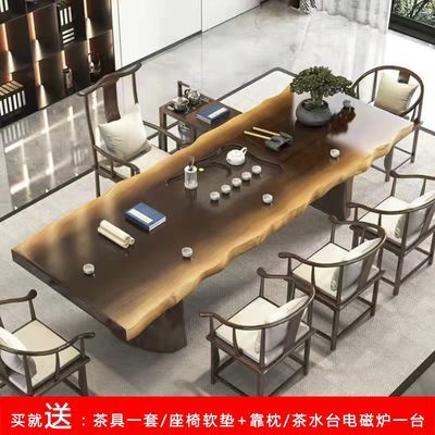 实木桌椅组合原木大板桌现代新中式茶台家用高档泡茶桌子