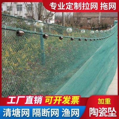 183840/拉网拖网定做拉网拉鱼网拖网拖鱼网隔鱼清塘网拦河网鱼塘拉网捕鱼