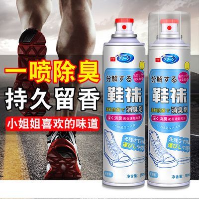 日本鞋子除臭喷雾运动鞋球鞋杀菌去异味鞋袜防脚臭神器空气清新剂
