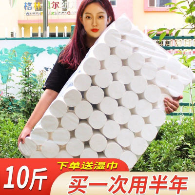 【10斤大卷】卷纸卫生纸家用家庭装纸巾批发厕纸卷筒纸手纸1.2斤