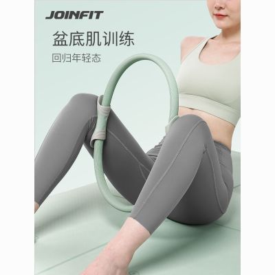 JOINFIT普拉提圈健身器材开背魔力圈瑜伽圈环盆底肌多功能阻力圈