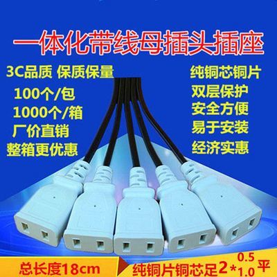 包邮带线2孔公母插头监控防水盒一体二脚母头220V公母对接电源头