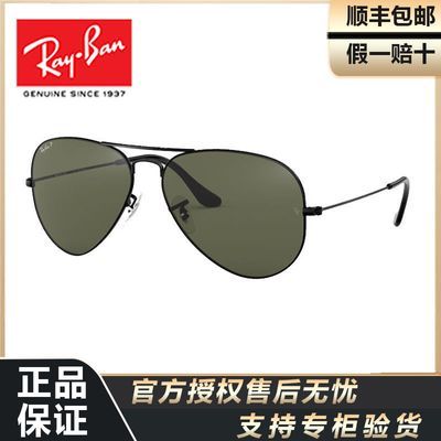 ڲRayBan̫ԱϵвƫīŮԿ0RB3025ʵ1207Ԫ